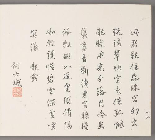 Calligraphy 凝露