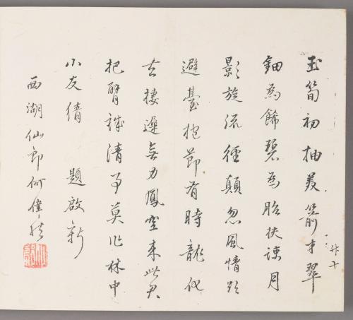 Calligraphy 題啟新