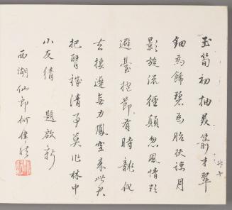 Calligraphy 題啟新