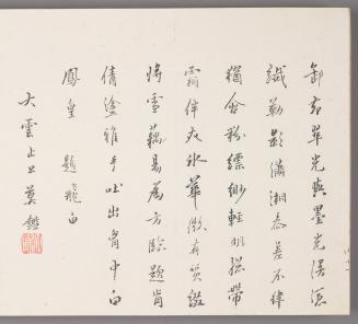 Calligraphy 題飛白