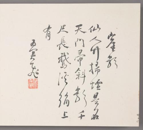 Calligraphy 崖影