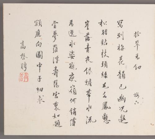 Calligraphy 拾翠為鈿