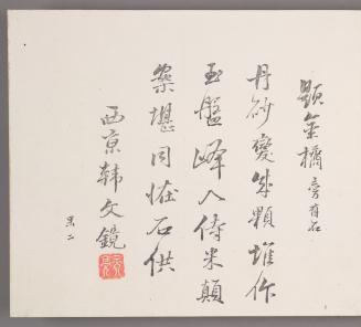 Calligraphy  題金橘